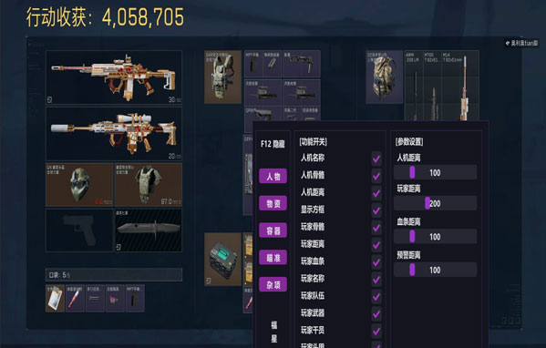 三角洲辅助有哪几种软件效果